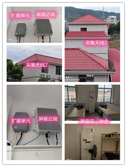  丰满某武警部队宿舍屏蔽案例（数字信令级）