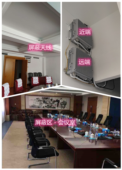  丰满某机关单位会议室屏蔽案例（数字信令级）