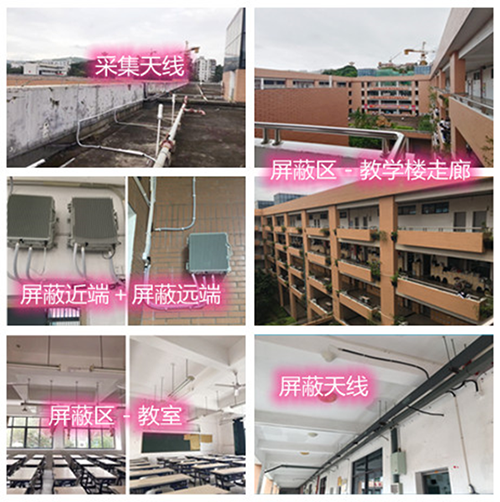  丰满某中学考场屏蔽案例（数字信令级）